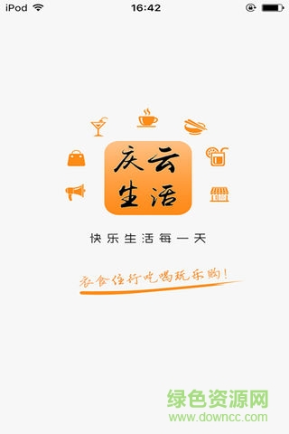 慶云生活安卓版下載