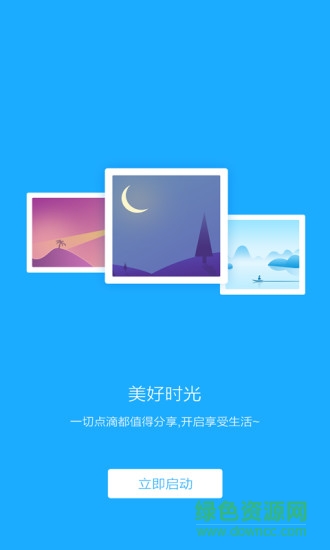 PhotoZip v1.3.2 安卓版 3