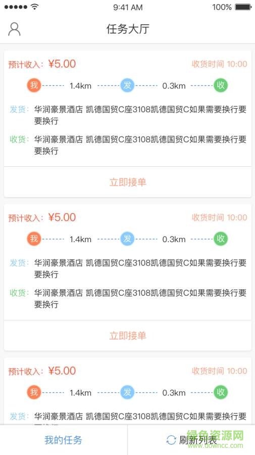 吃無雙騎手軟件 v1.0 安卓版 0