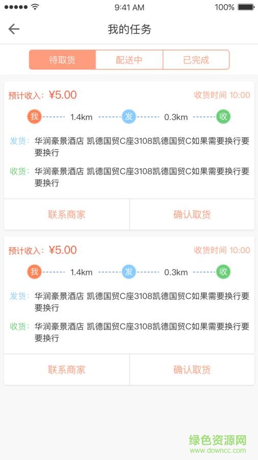 吃無雙騎手app