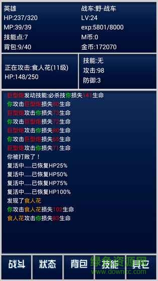 重裝戰(zhàn)車無限水晶 v2.221 安卓版 0