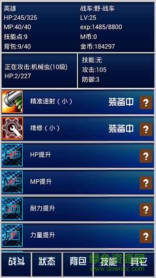 重裝戰(zhàn)車無限水晶 v2.221 安卓版 1