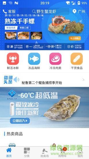 拼買網(wǎng)最新版 v2.7.6480 安卓版 0