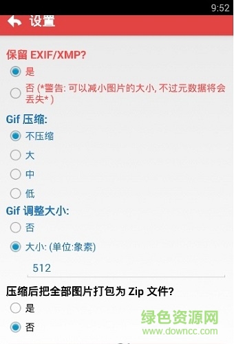 photoczip漢化手機(jī)版(圖片裁剪壓縮) v5.8 安卓版 0
