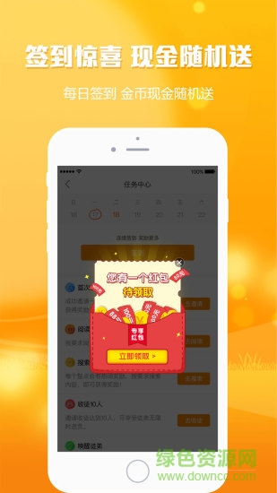 淘頭條app官方 v3.3.0 安卓版 1