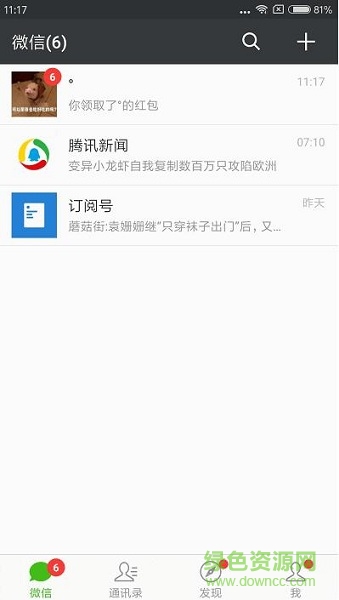 觸動(dòng)精靈微信紅包腳本 v2.3.3.5 安卓免root版 1
