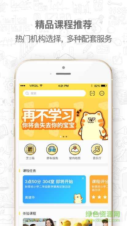 芝士公园 芝士公园安卓版下载