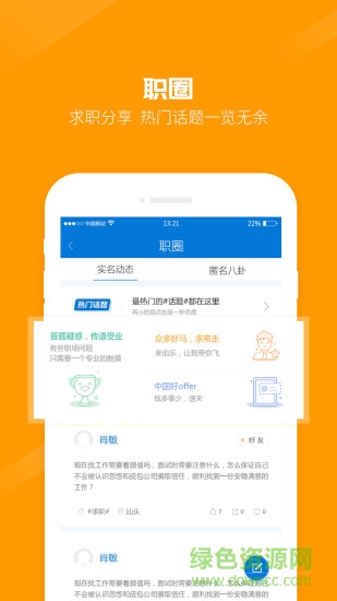 邢臺(tái)信息港 邢臺(tái)信息港招聘app