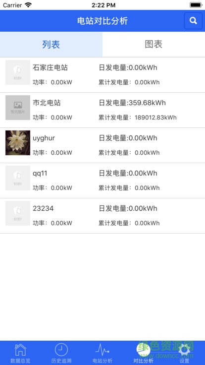 力諾光伏辦公安卓版下載