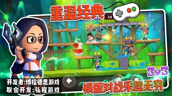 爭鋒大亂斗手游 v1.0.0 安卓版 0