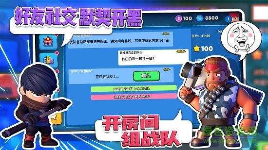 爭鋒大亂斗手游 v1.0.0 安卓版 3