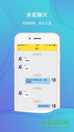 租我咯(技能分享平臺(tái)) v1.6 安卓版 0
