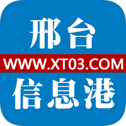 邢臺(tái)信息港