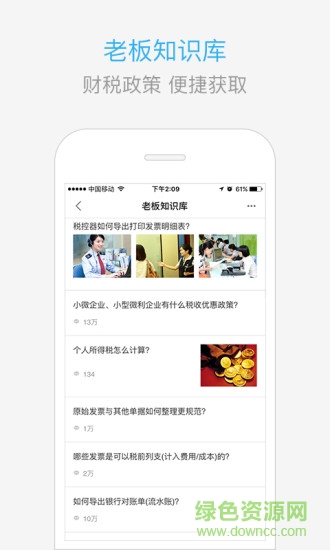 慧算賬企業(yè)版電腦版 v2.0.176729 官方最新版 3