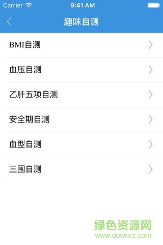 石市人民醫(yī)院軟件 v2.0.0 安卓版 2