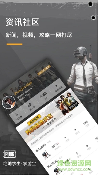 吃雞掌游寶 v1.0.0 安卓版 0