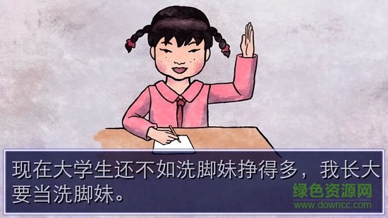 史上最坑?jì)尩挠螒蛘Z音版 v1.0 安卓版 1