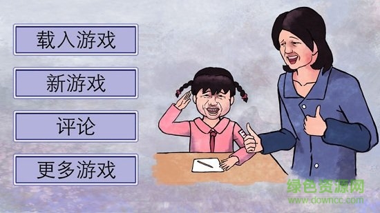 史上最坑?jì)尩挠螒蛘Z音版 v1.0 安卓版 2