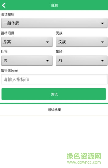 協(xié)和健康 v1.2.2 安卓版 0