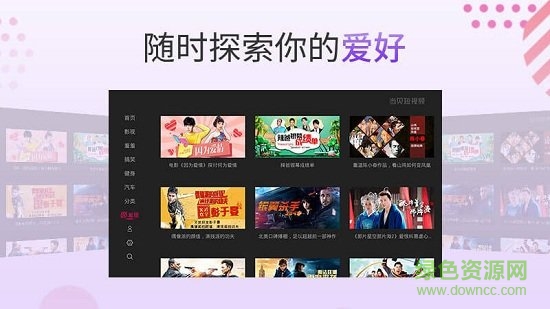 當(dāng)貝短視頻手機(jī)版 v3.0.4.3 安卓版 0