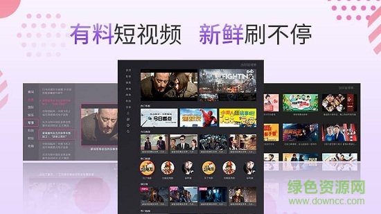 當(dāng)貝短視頻手機(jī)版 v3.0.4.3 安卓版 2