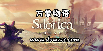 萬象物語有幾個(gè)服?萬象物語手游下載-萬象物語游戲官方版