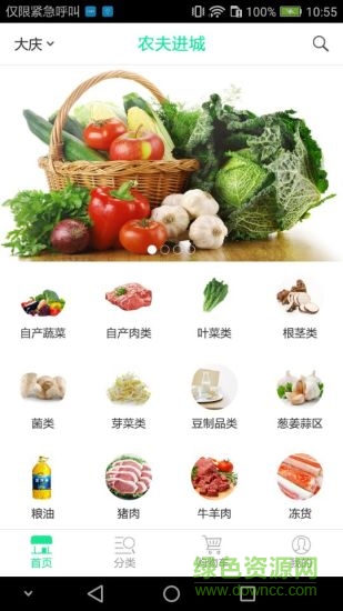 農(nóng)夫進(jìn)城 農(nóng)夫進(jìn)城app下載