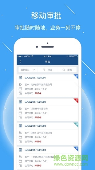慧算賬運營版app