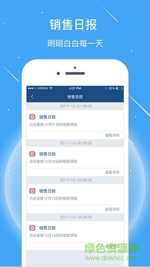 慧算賬財稅運營平臺 v1.1.2 安卓版 2