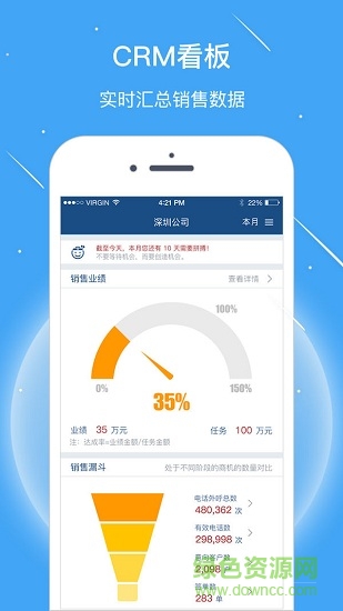 慧算賬財稅運營平臺 v1.1.2 安卓版 3