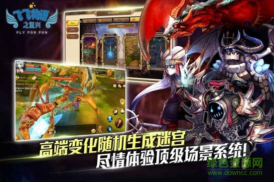 飛飛物語(フリフレガシー) v1.0.0 安卓版 0