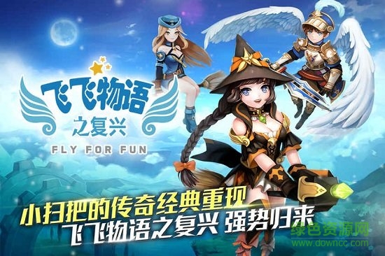 飛飛物語(フリフレガシー) v1.0.0 安卓版 2