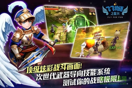 手機飛飛物語安卓版