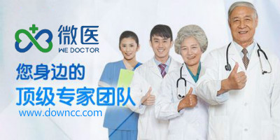 微醫(yī)app