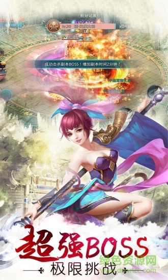 絕世仙王360版 v1.0.32 安卓版 2