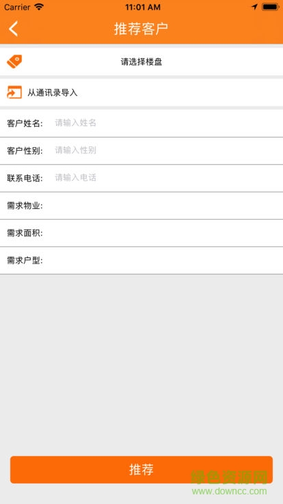 金橙云客 v1.0.0 安卓版 2