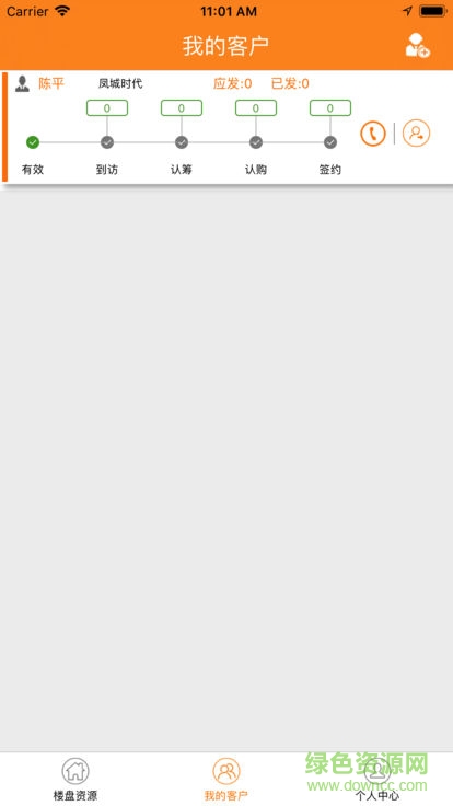 金橙云客 v1.0.0 安卓版 3