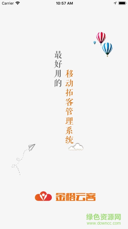 金橙云客 v1.0.0 安卓版 0