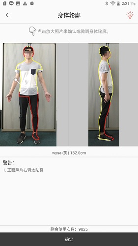 易量體專業(yè)版 v3.5.9 安卓版 1