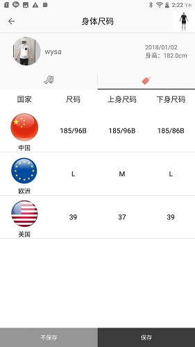 易量體專業(yè)版 v3.5.9 安卓版 2