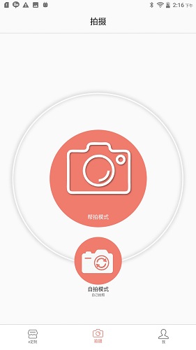 易量體專業(yè)版 v3.5.9 安卓版 3