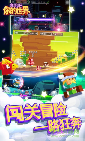 奔跑吧你的世界 v3.0.3 安卓版 0