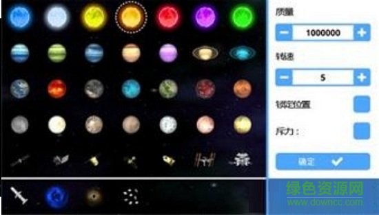 宇宙3d重力模擬器漢化版 v2.32 安卓版 0
