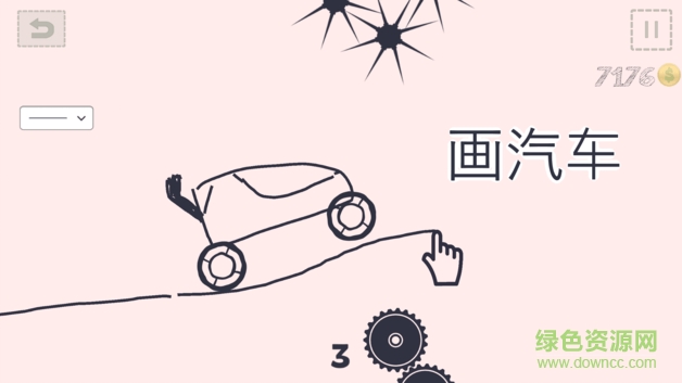 畫你的車(Draw Car) v1.9 安卓版 3
