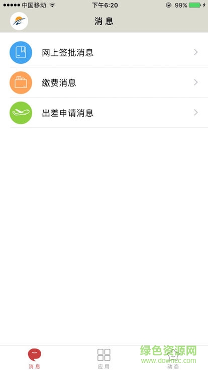 遼寧中醫(yī)藥大學(xué)掌上校園 v1.1.9 安卓版 0