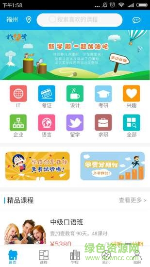 找我學(xué)手機(jī)版 v1.0.8 安卓版 3