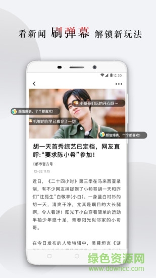 每刻資訊 v1.0.0 安卓版 0