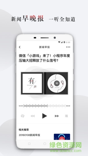 每刻資訊 v1.0.0 安卓版 1