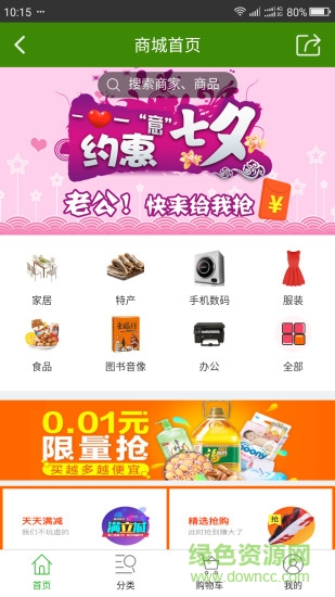 西安點(diǎn)名網(wǎng)o2o生活平臺(tái) v5.5.6 安卓版 1