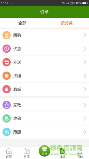 西安點(diǎn)名網(wǎng)o2o生活平臺(tái) v5.5.6 安卓版 2